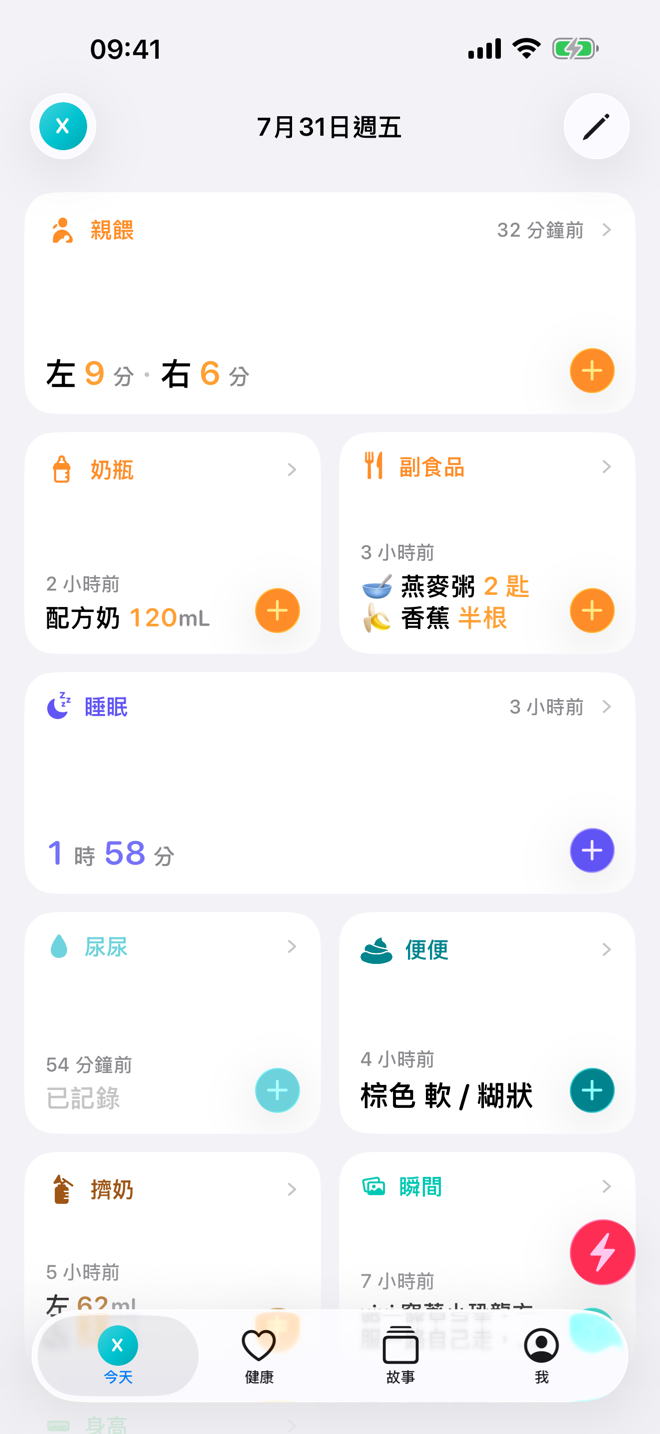 小熊日常 iPhone 應用程式預覽。