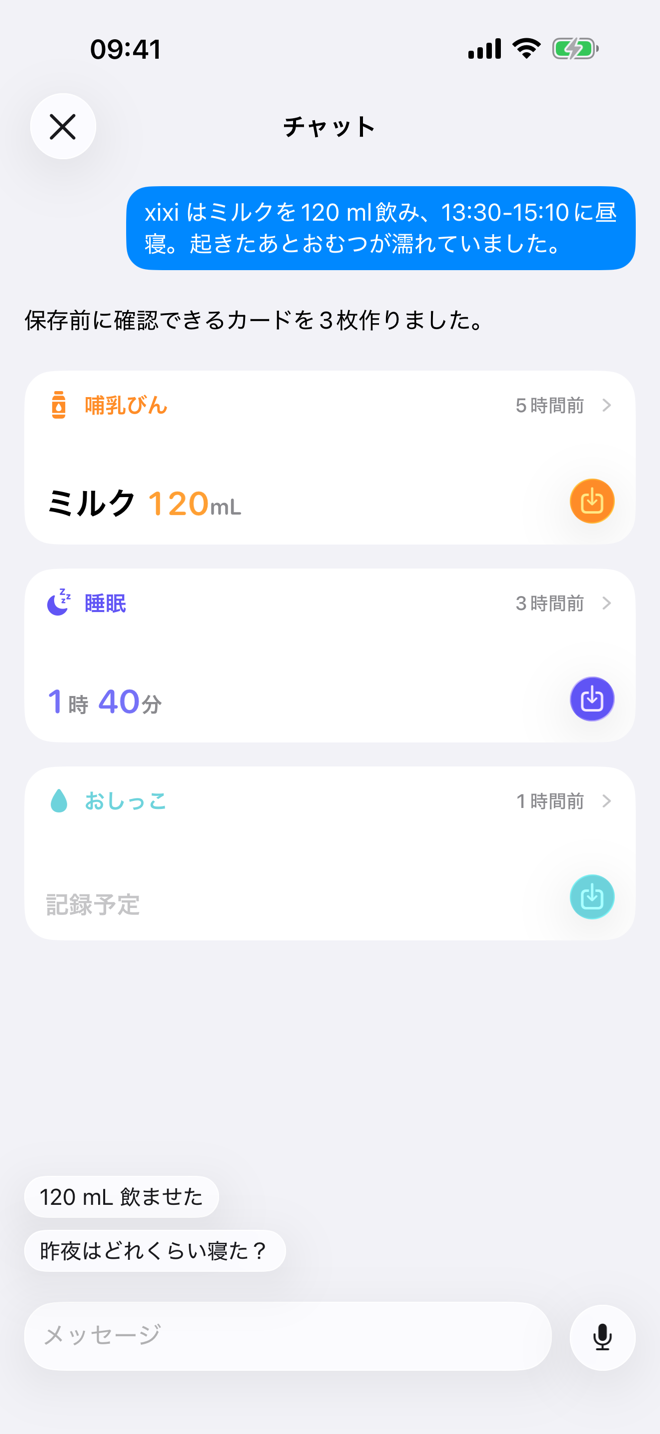 Bear Days の Chat 画面。提案された記録カードが表示されています。