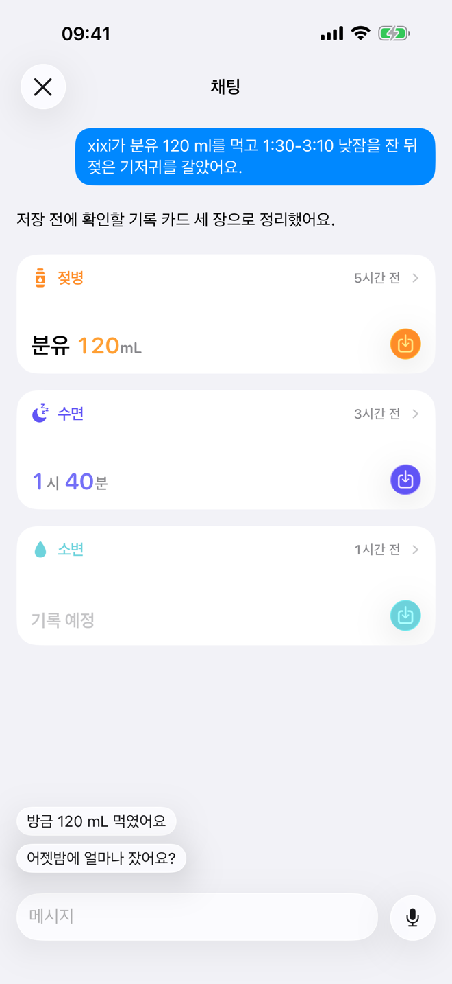 Bear Days의 Chat 화면. 제안된 기록 카드가 표시되어 있습니다.