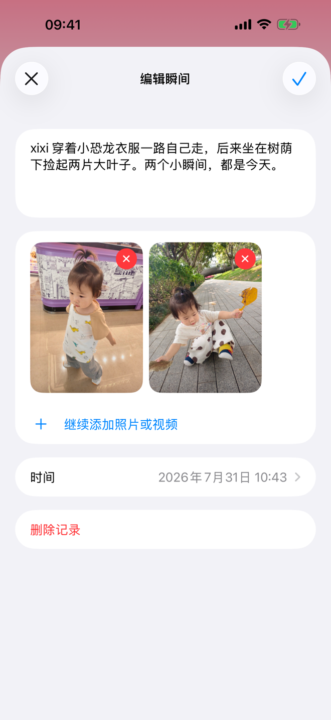 瞬间记录页面，显示照片和文字备注。