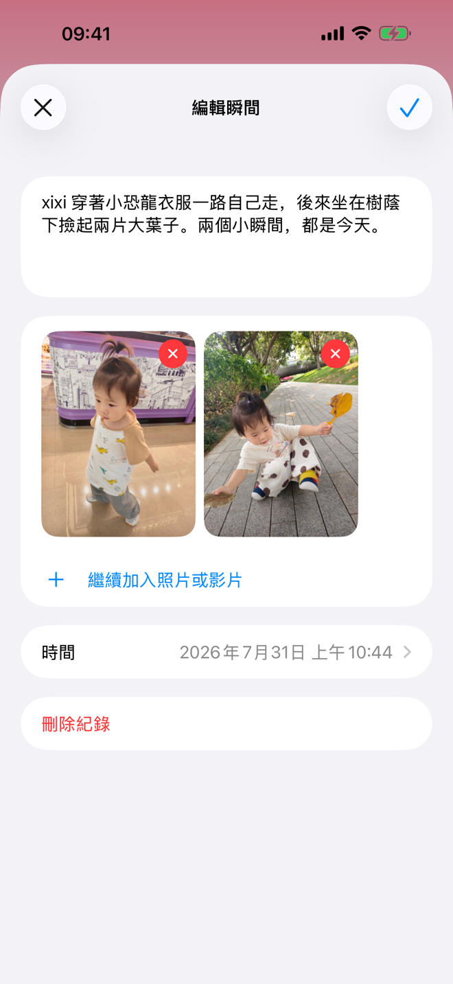 瞬間記錄頁面,顯示照片和文字備註。